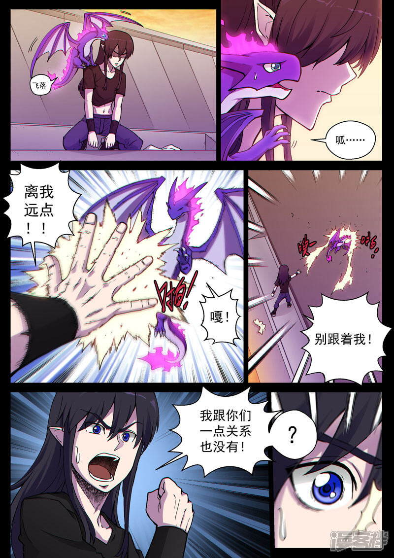 番外14(2) 布莱克:复仇之焰