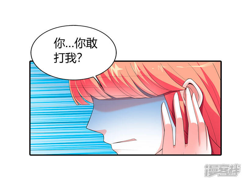 【绯闻女友】漫画-（第51话）章节漫画下拉式图片-5.jpg