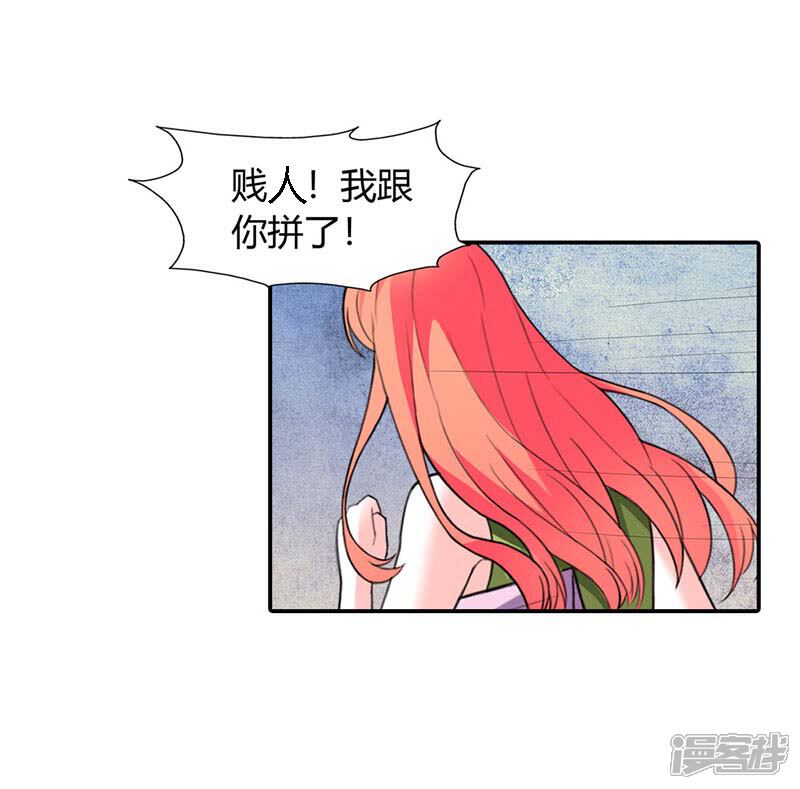 【绯闻女友】漫画-（第51话）章节漫画下拉式图片-7.jpg