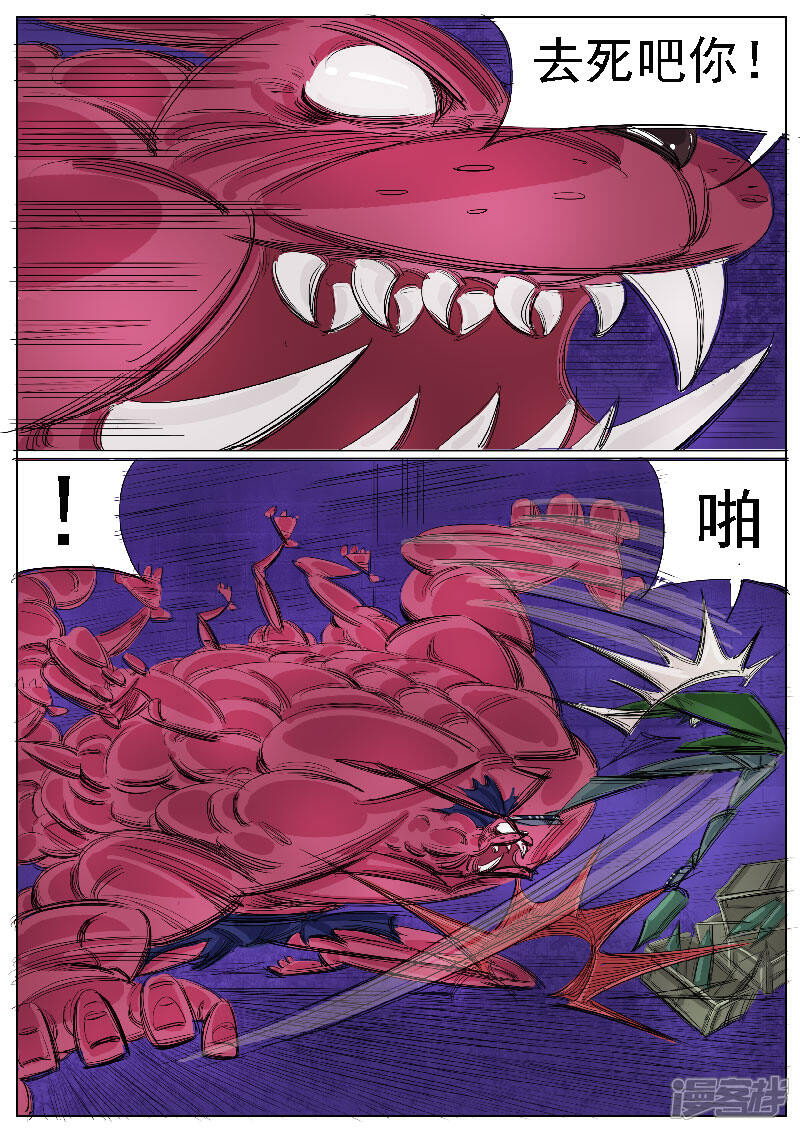 寄生虫漫画 第32话,鬼兔十八哥 - 漫客栈