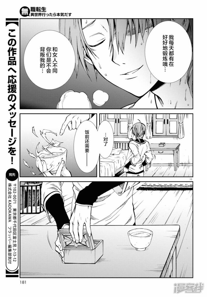 无职转生漫画73话 搜狗图片搜索