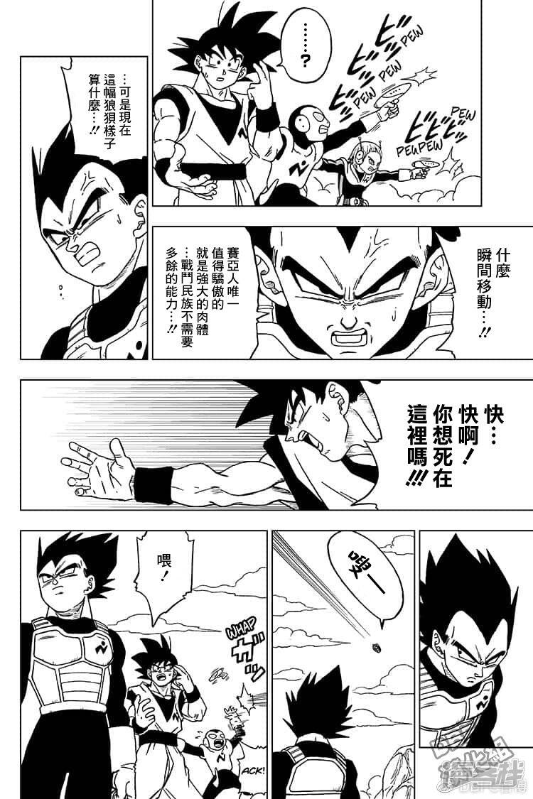 龙珠超漫画50话 5d351c549d16a-750x1125.jpg!page-800