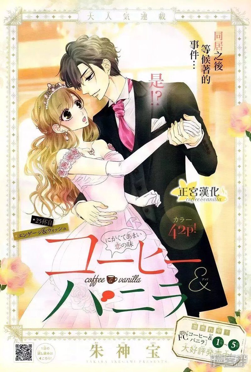 黑香草遇上咖啡漫画 搜狗图片搜索