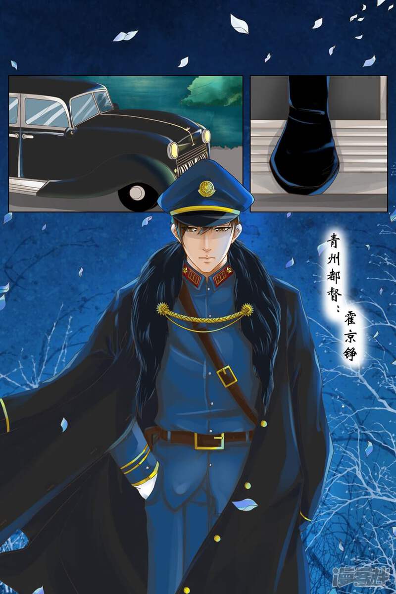 宛香漫画 第1话 遇见1 - 漫客栈