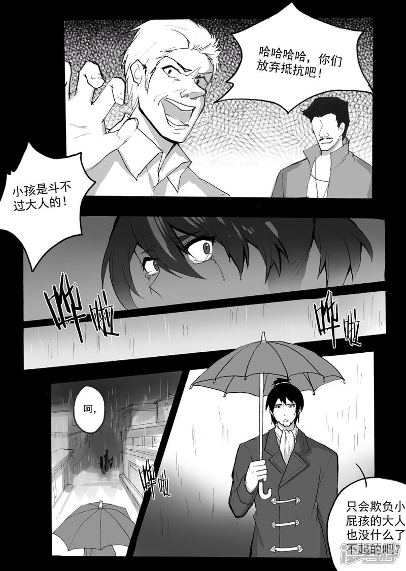 【琴键】漫画-（长夜（七））章节漫画下拉式图片-4.jpg