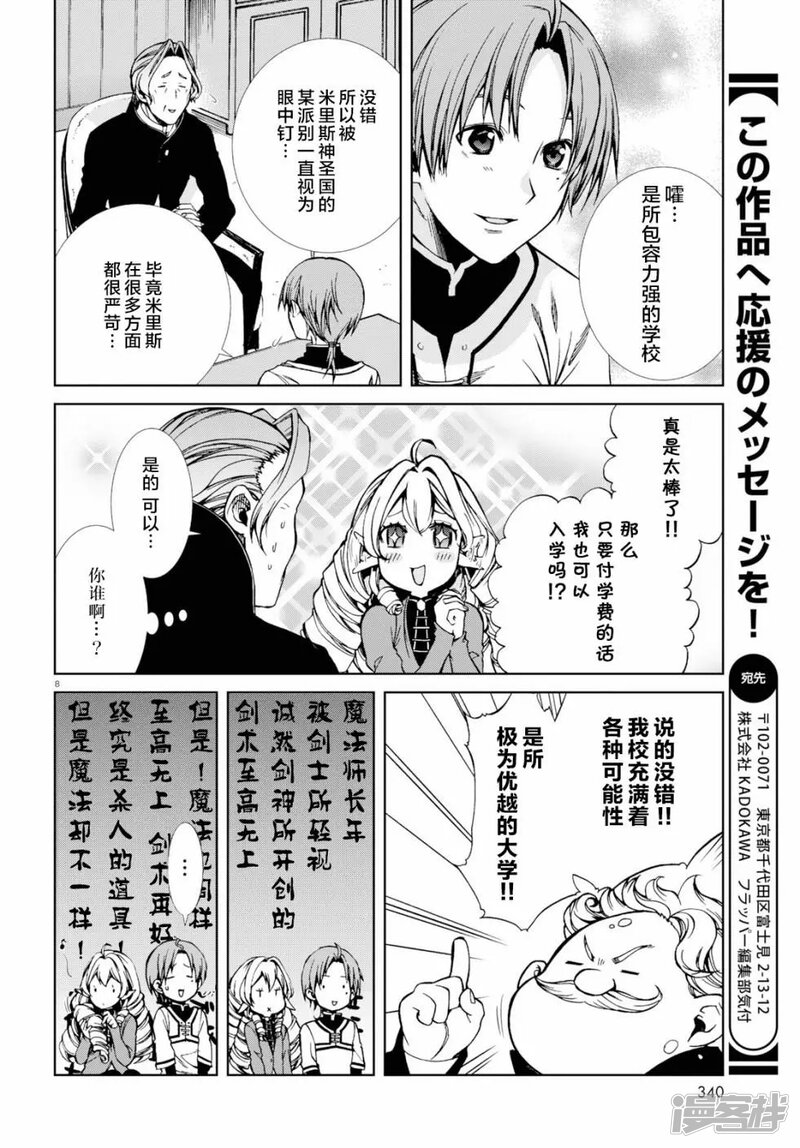 无职转生漫画73话 搜狗图片搜索