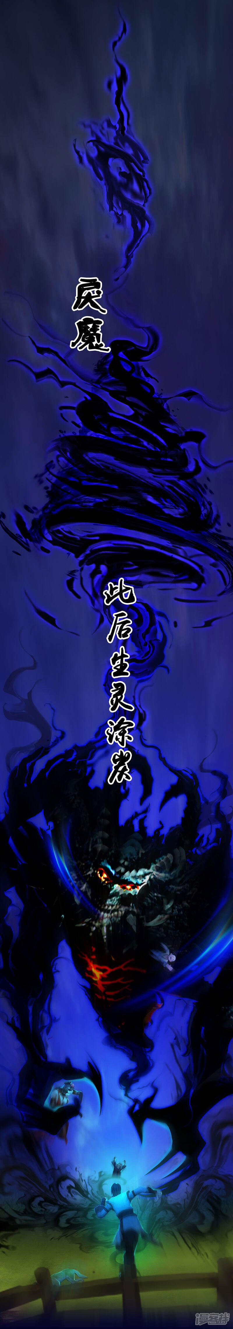 【剑玲珑】漫画-（序章）章节漫画下拉式图片-3.jpg