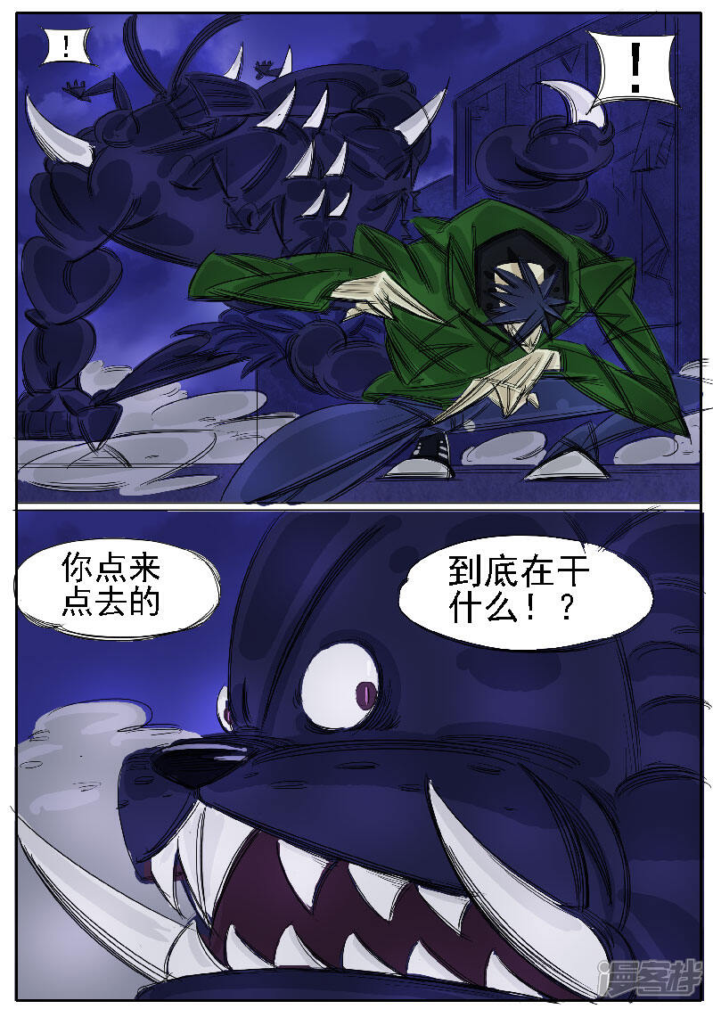 寄生虫漫画 第33话,点穴 - 漫客栈