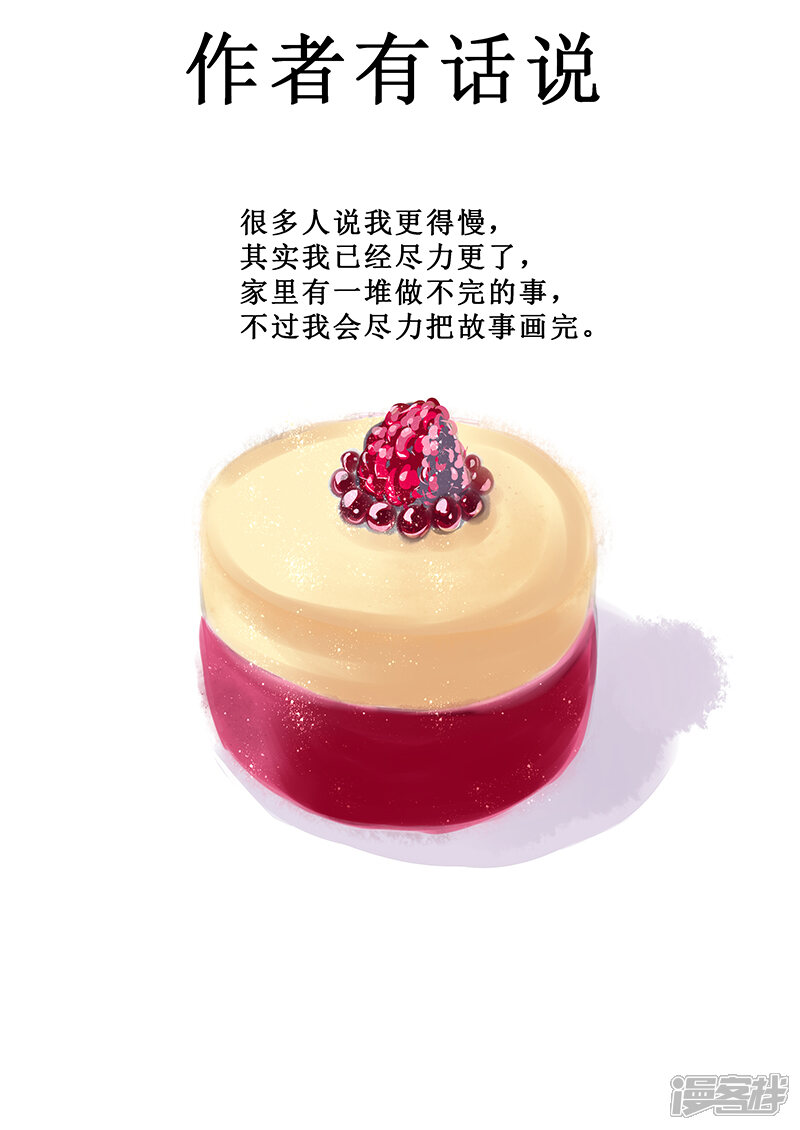 这不是我的结局之无罪不罚漫画 第二章 - 漫