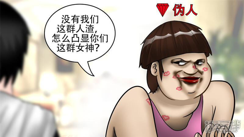 王者荣耀·末日边境漫画 冷心