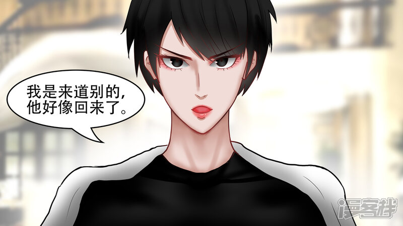 王者荣耀·末日边境漫画 冷心 - 漫客栈