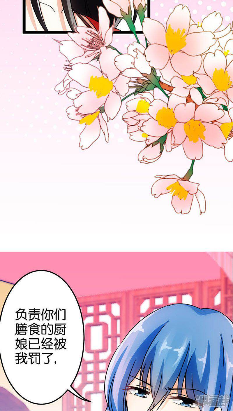 第13话-王爷你好贱-追梦动漫（第9张）