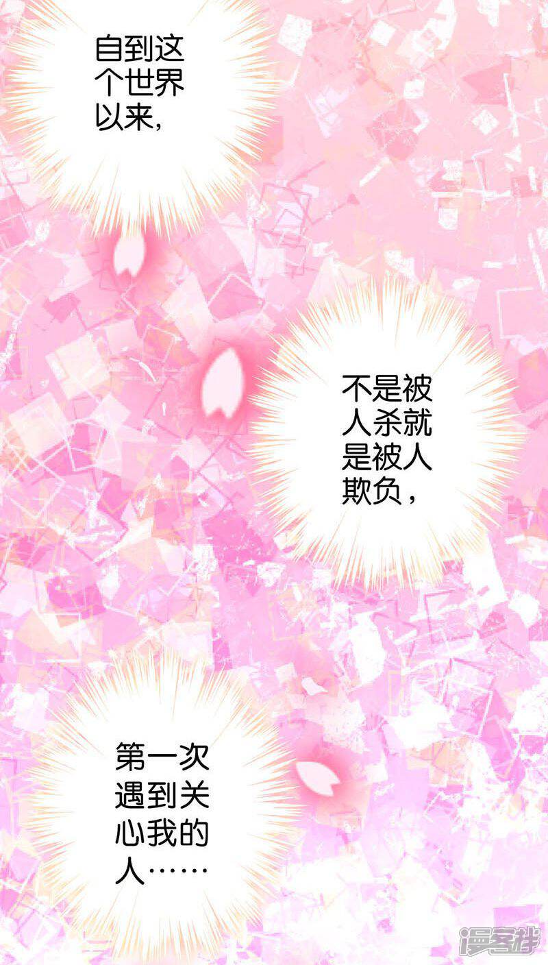 第13话-王爷你好贱-追梦动漫（第11张）