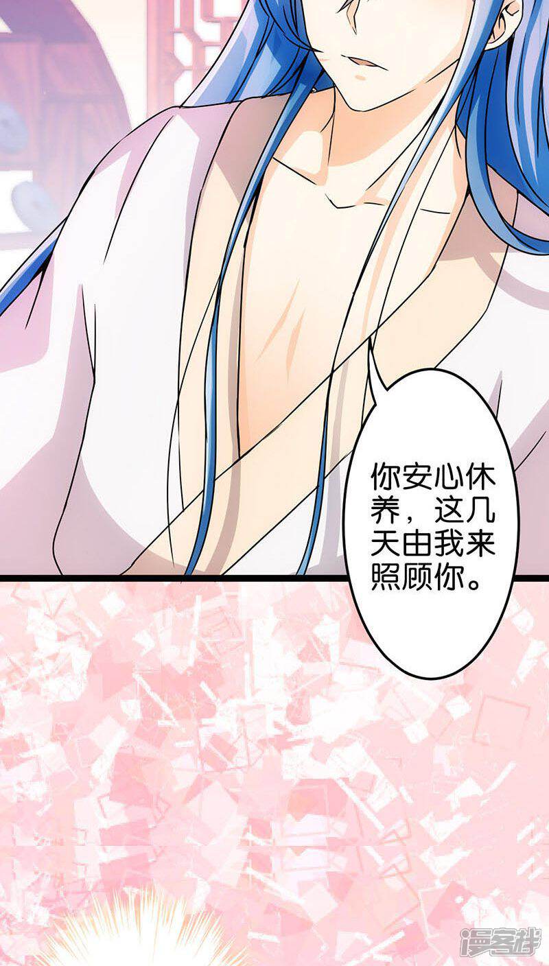 第13话-王爷你好贱-追梦动漫（第10张）