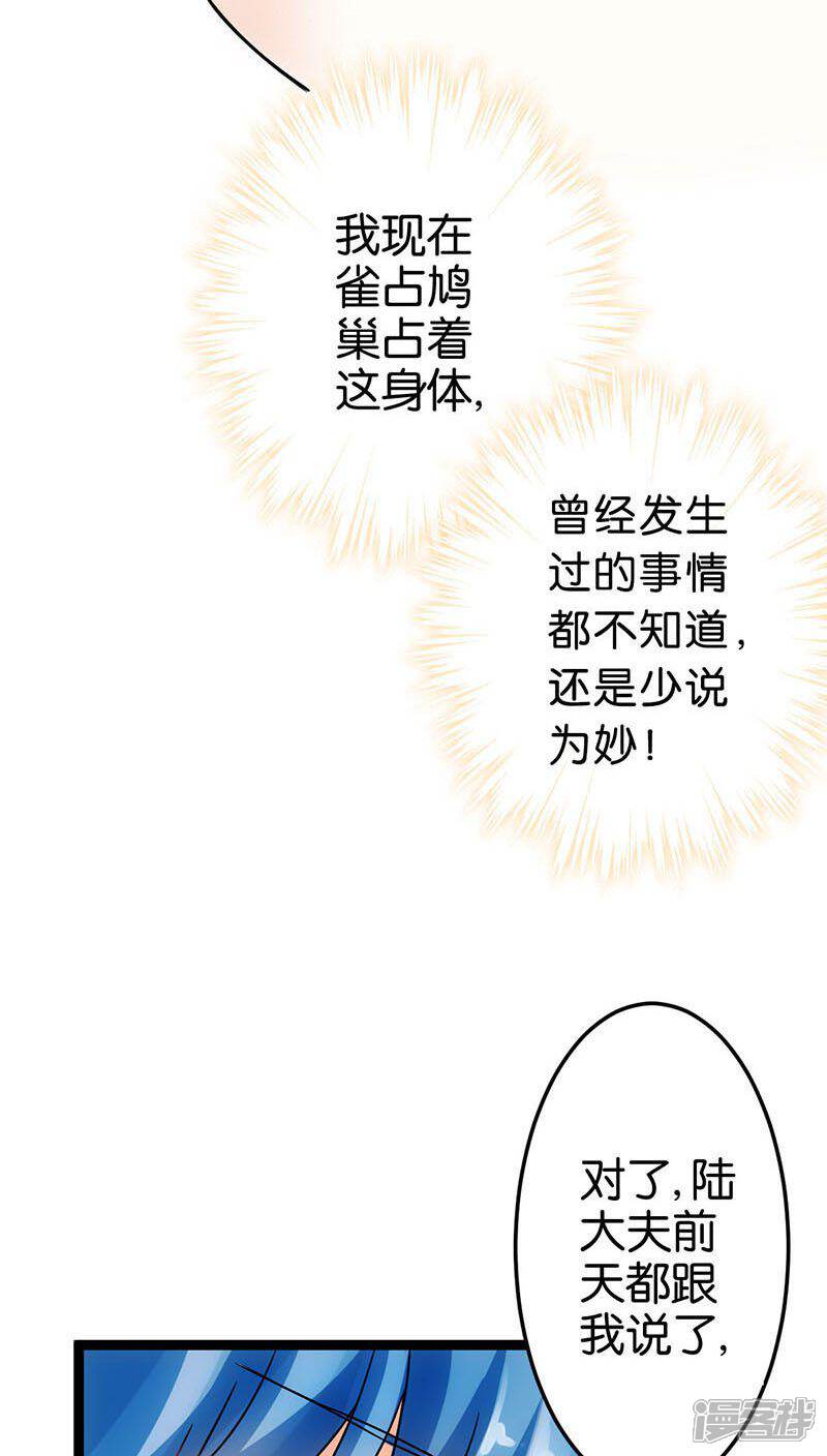 第13话-王爷你好贱-追梦动漫（第16张）