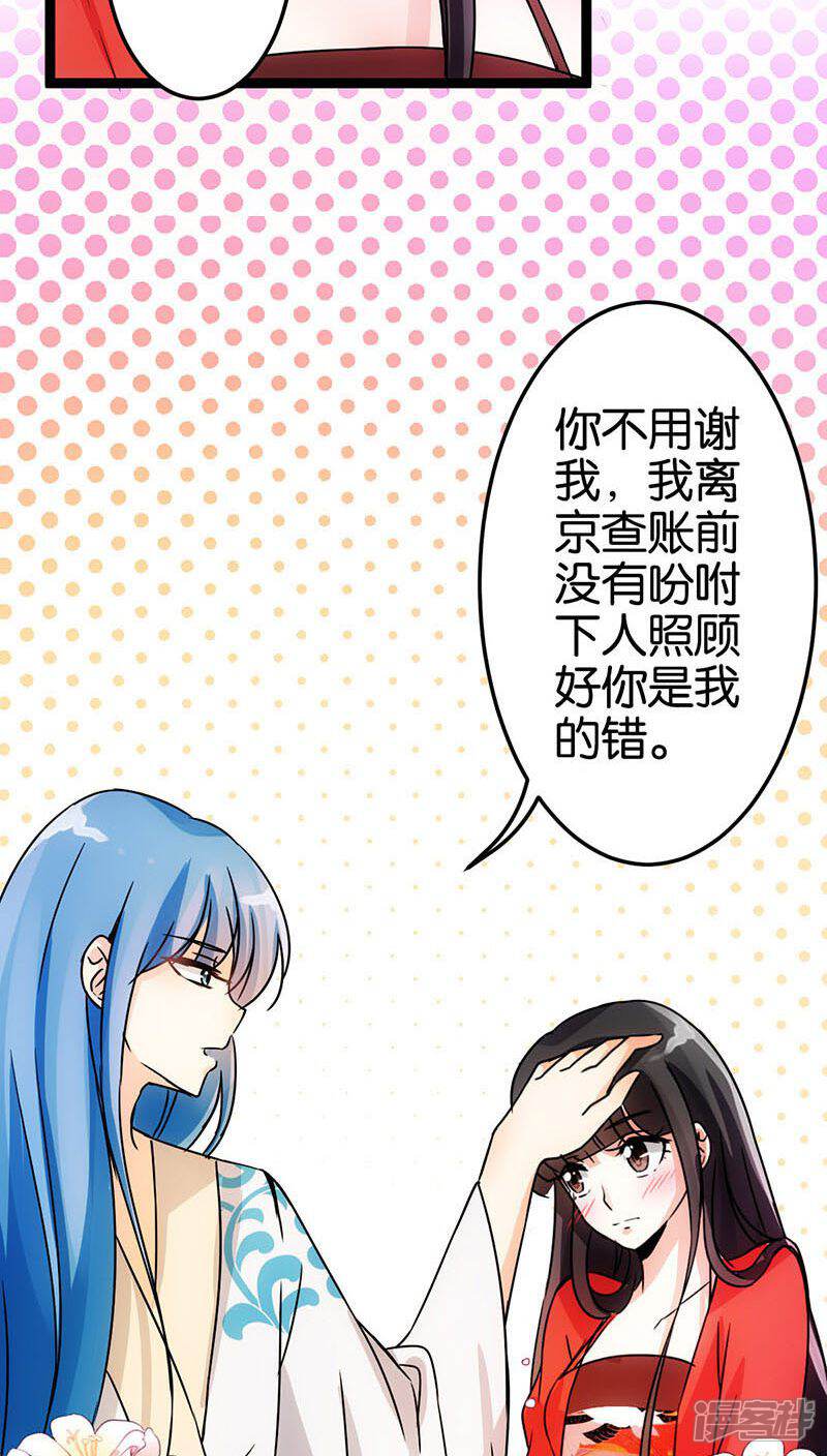 第13话-王爷你好贱-追梦动漫（第13张）