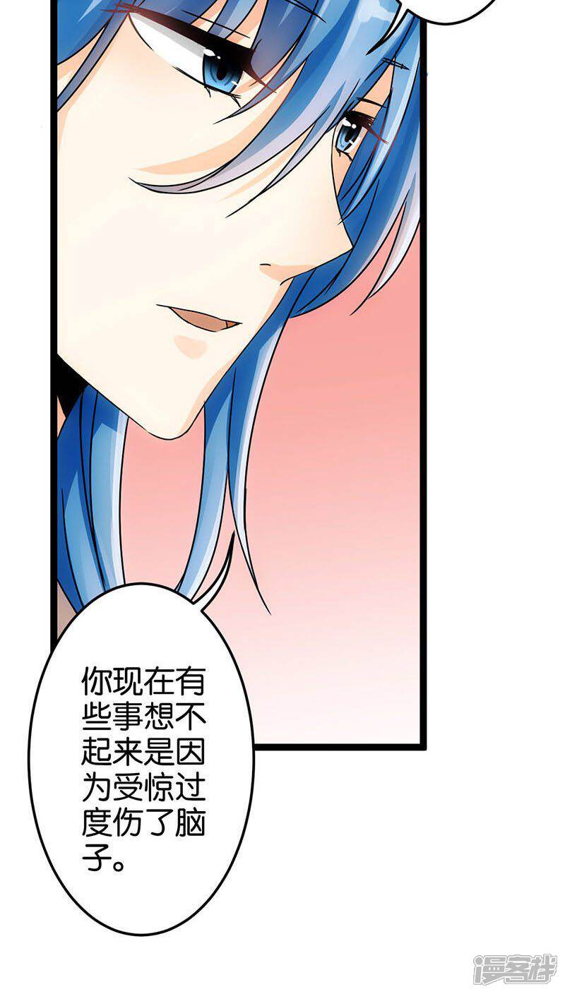 第13话-王爷你好贱-追梦动漫（第17张）