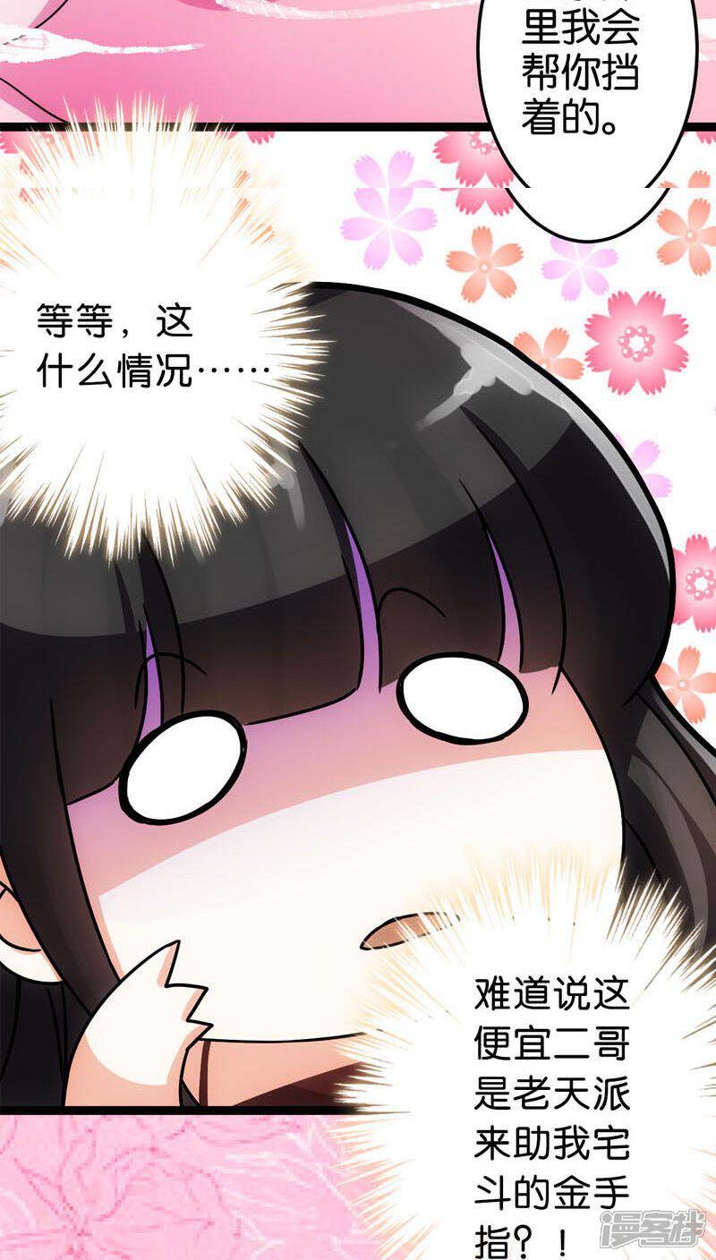 第13话-王爷你好贱-追梦动漫（第19张）