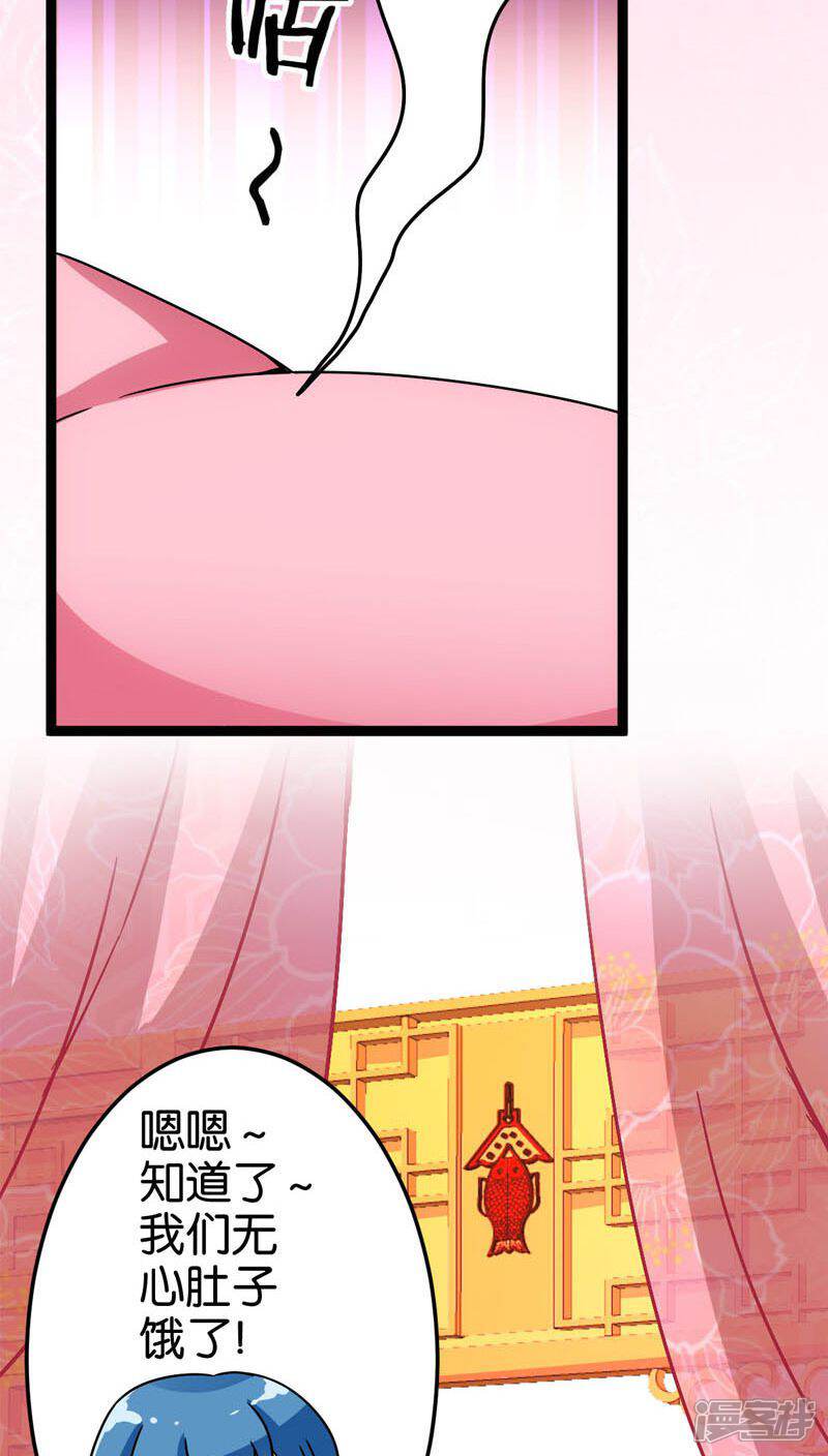 第13话-王爷你好贱-追梦动漫（第21张）