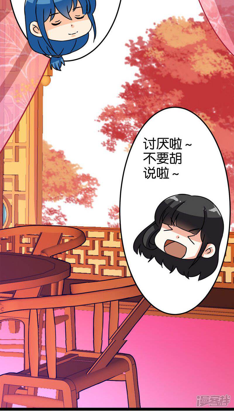 第13话-王爷你好贱-追梦动漫（第22张）