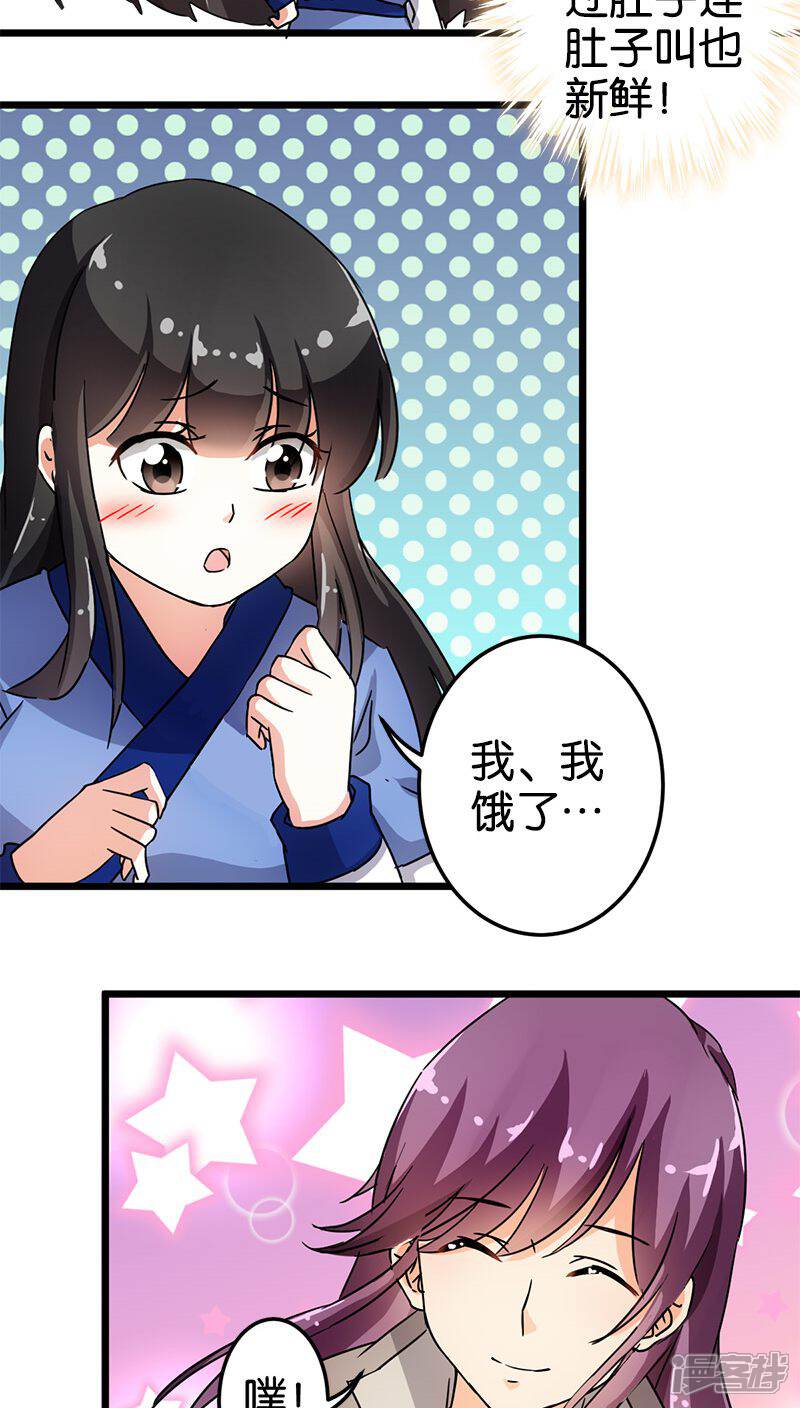 第81话-王爷你好贱-追梦动漫（第5张）