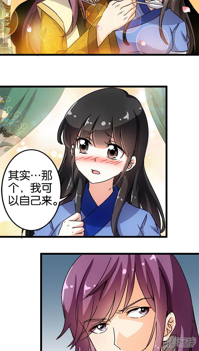 第81话-王爷你好贱-追梦动漫（第10张）