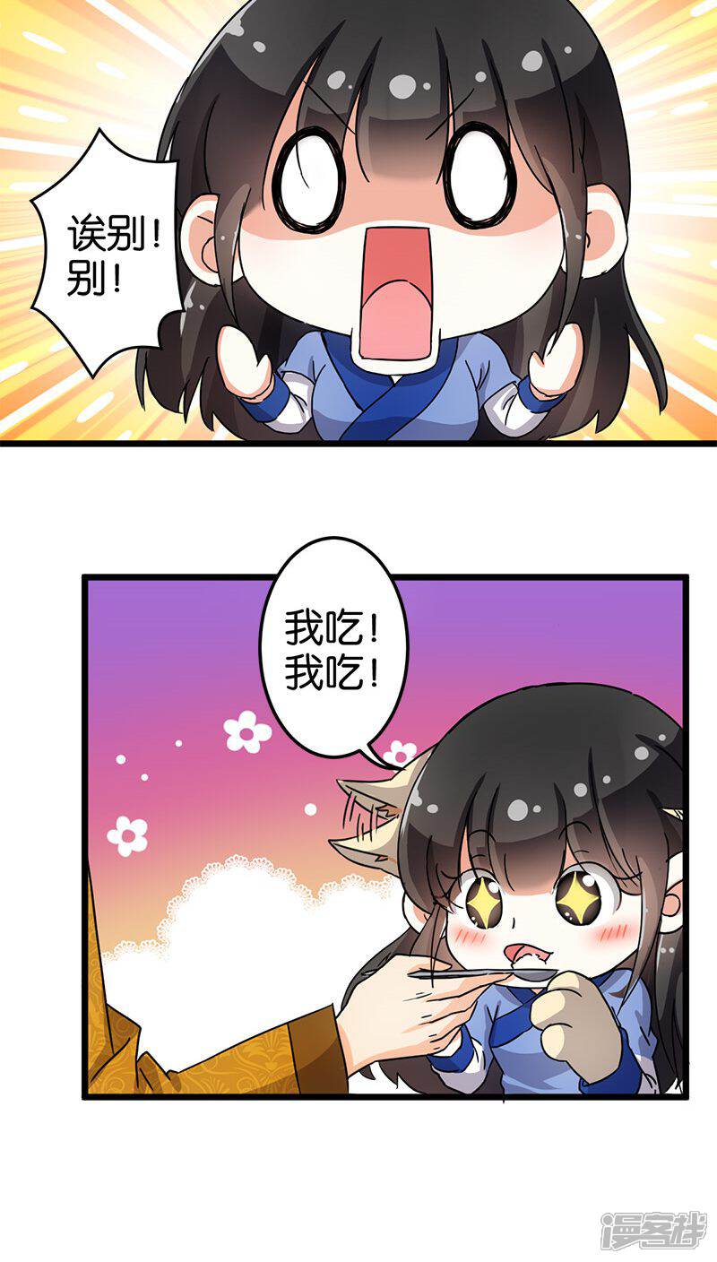 第81话-王爷你好贱-追梦动漫（第12张）