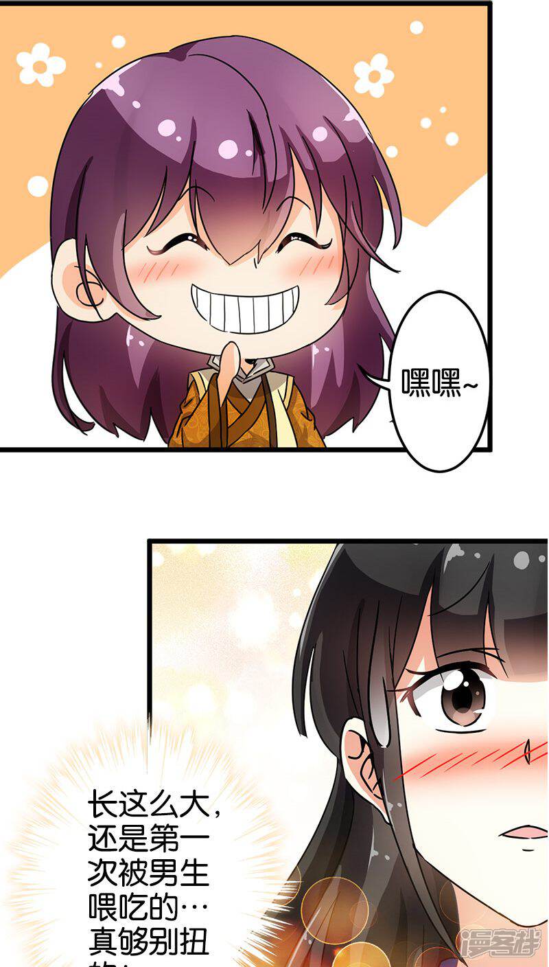 第81话-王爷你好贱-追梦动漫（第13张）