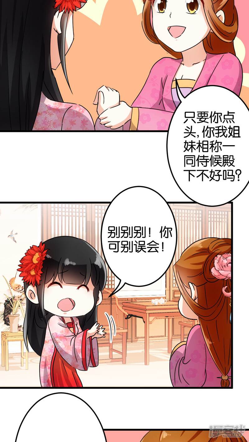 第135话-王爷你好贱-追梦动漫（第10张）