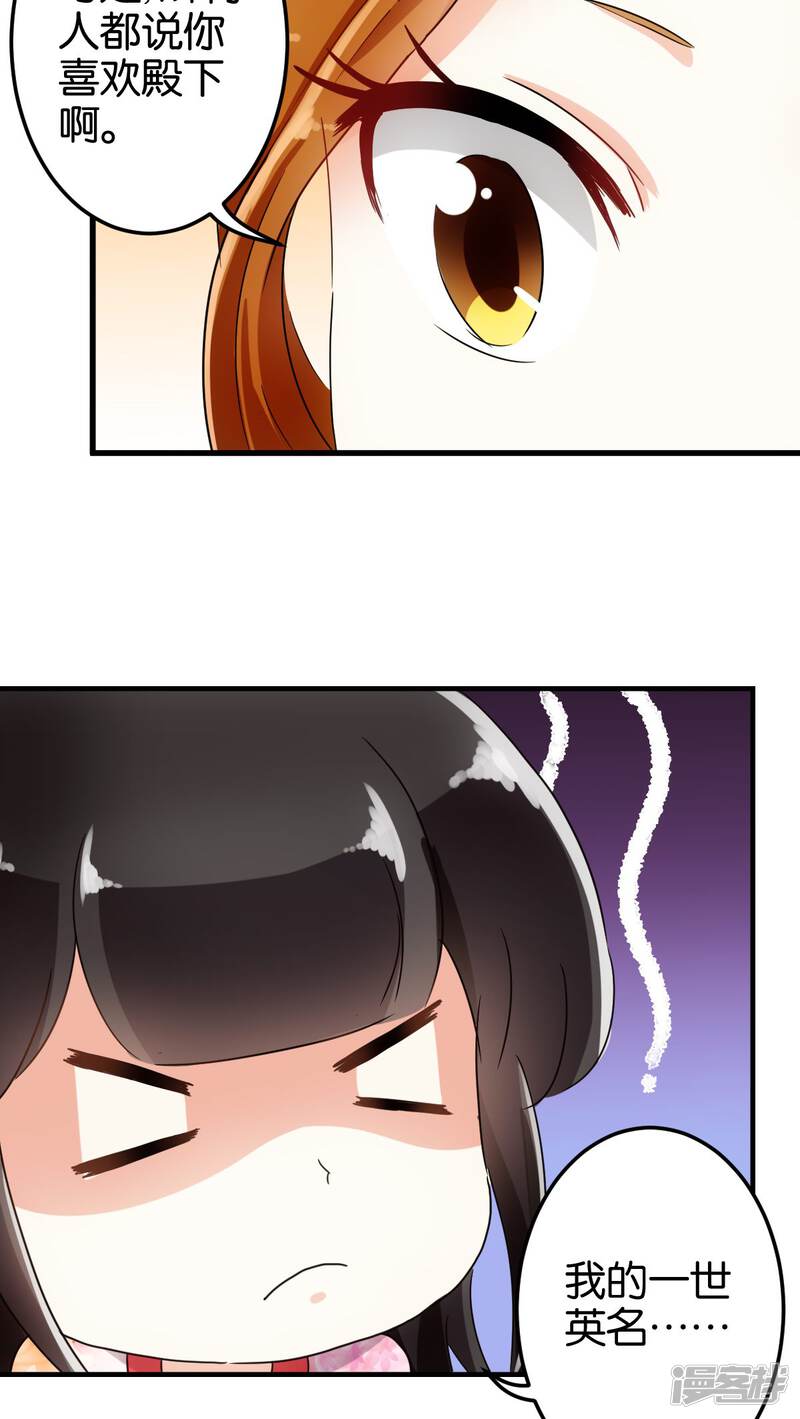 第135话-王爷你好贱-追梦动漫（第12张）