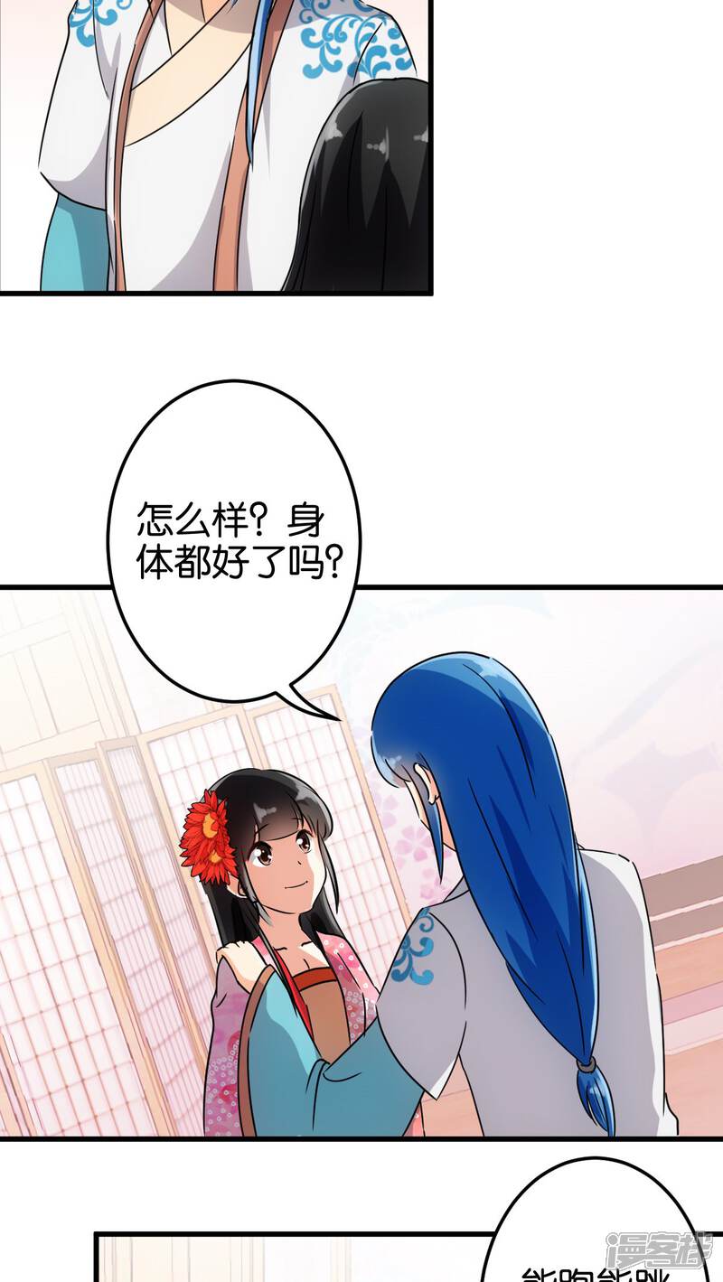 第136话-王爷你好贱-追梦动漫（第7张）