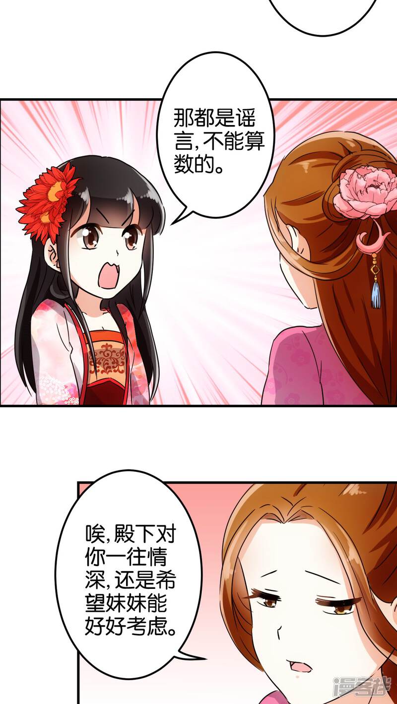 第135话-王爷你好贱-追梦动漫（第13张）