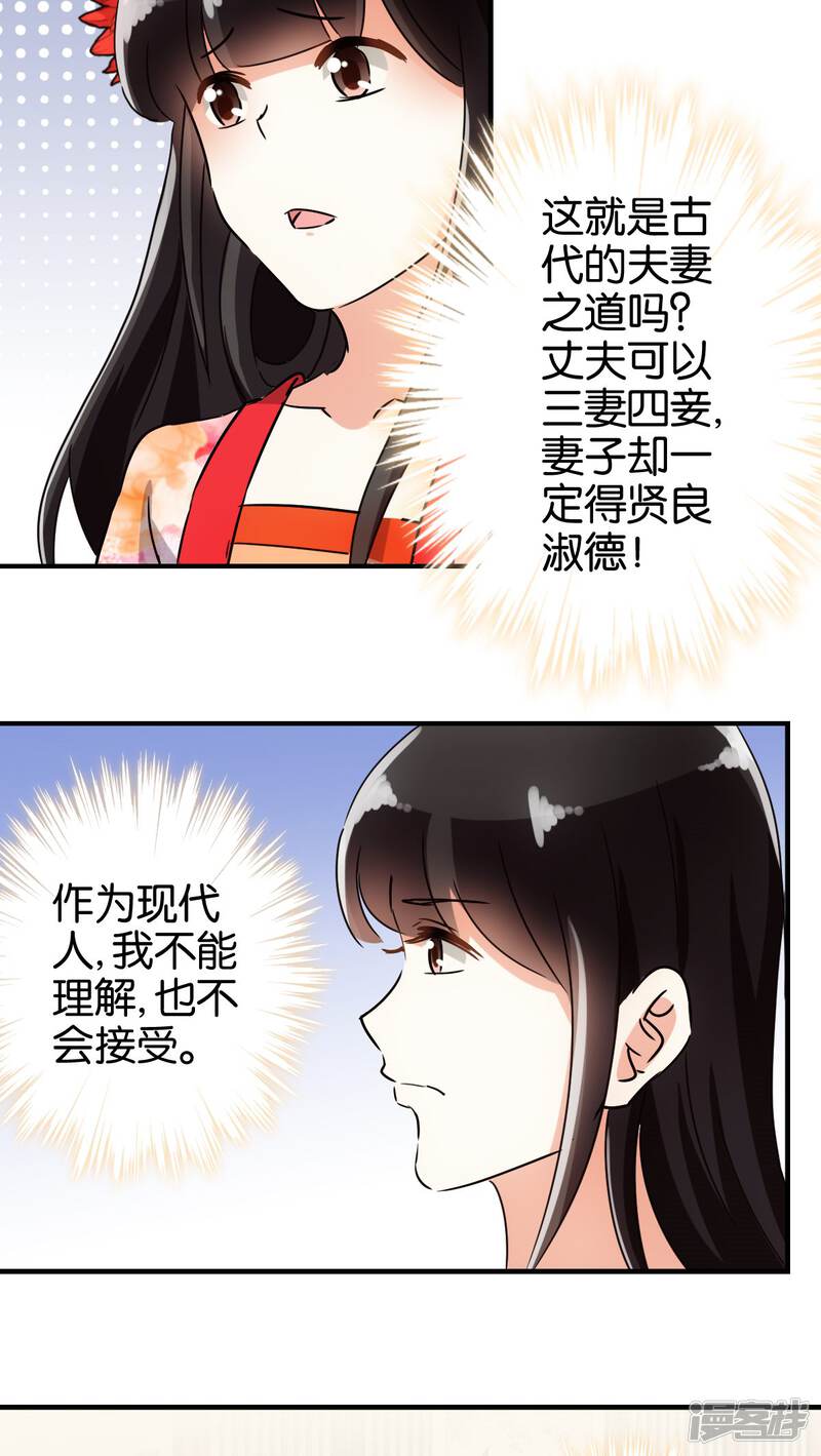 第135话-王爷你好贱-追梦动漫（第16张）