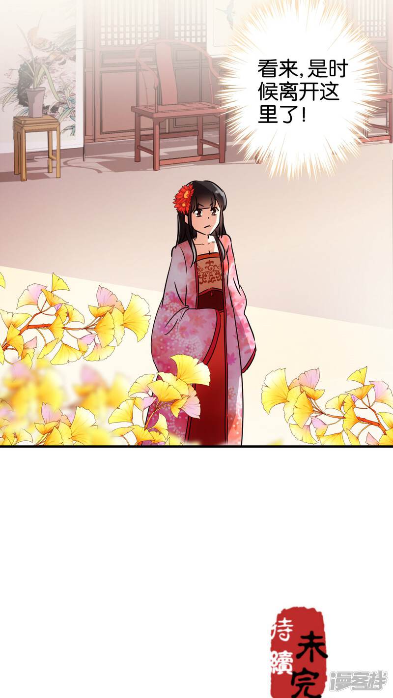 第135话-王爷你好贱-追梦动漫（第17张）