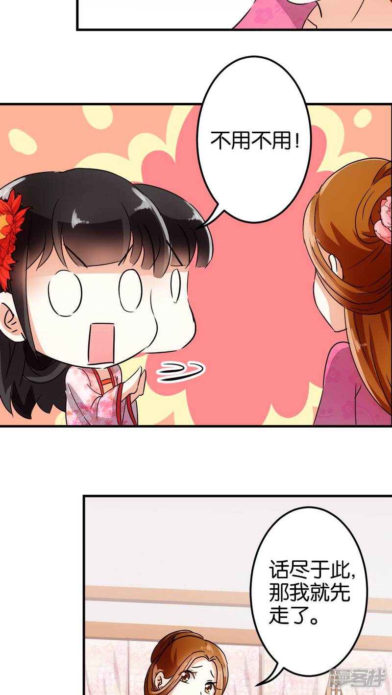 第135话-王爷你好贱-追梦动漫（第14张）