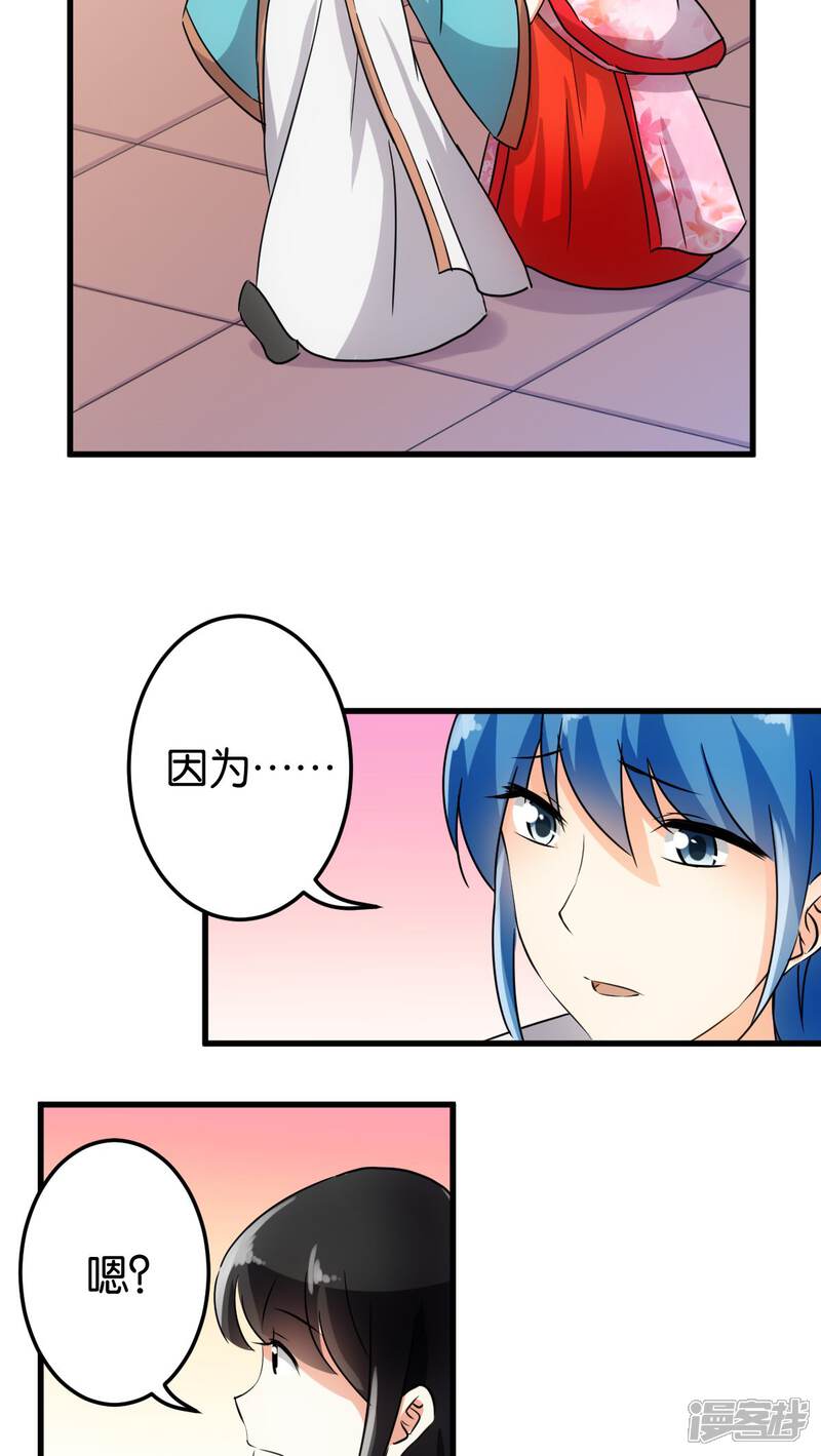 第136话-王爷你好贱-追梦动漫（第12张）