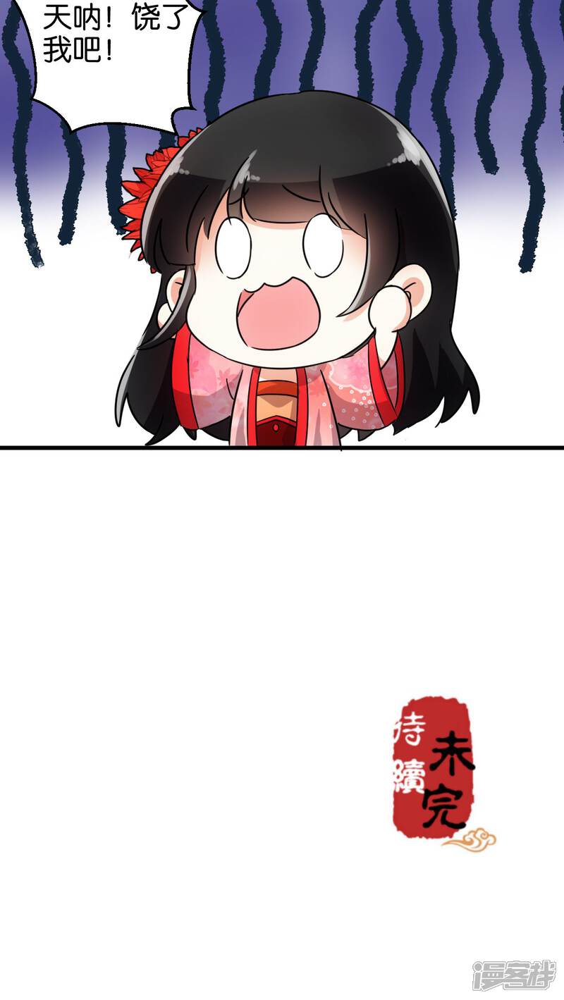 第136话-王爷你好贱-追梦动漫（第16张）