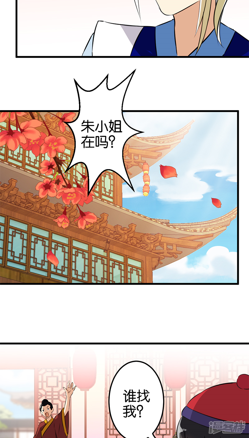第156话-王爷你好贱-追梦动漫（第11张）