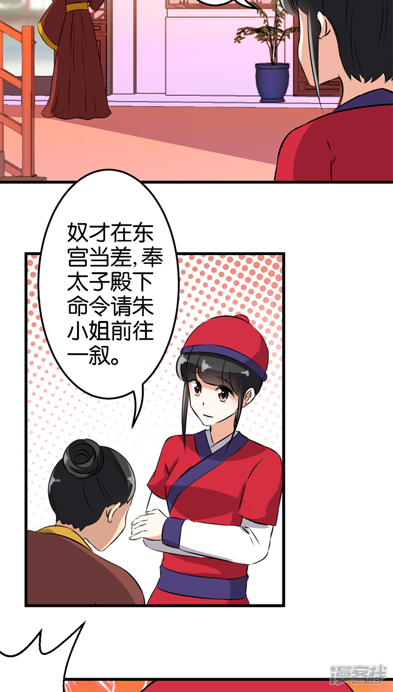 第156话-王爷你好贱-追梦动漫（第12张）