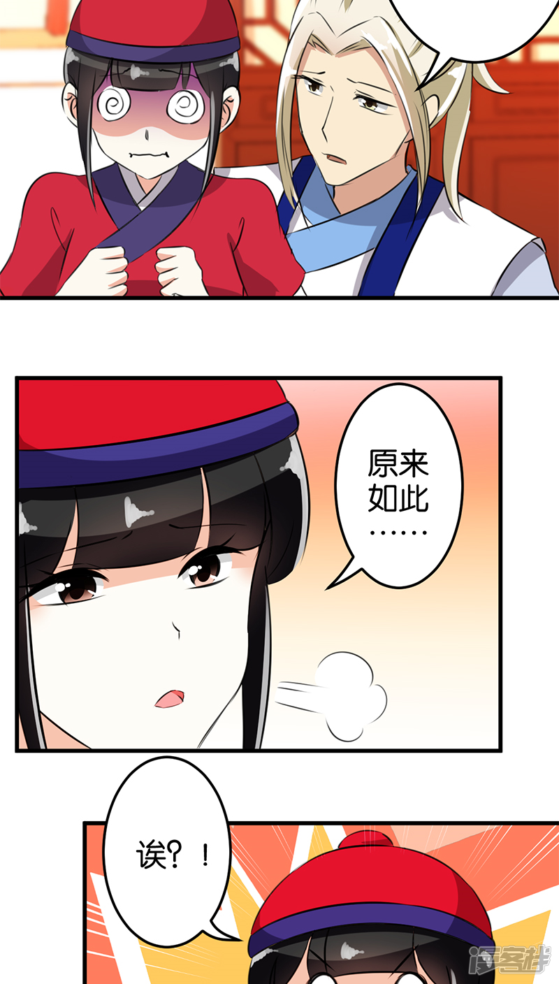 第156话-王爷你好贱-追梦动漫（第14张）