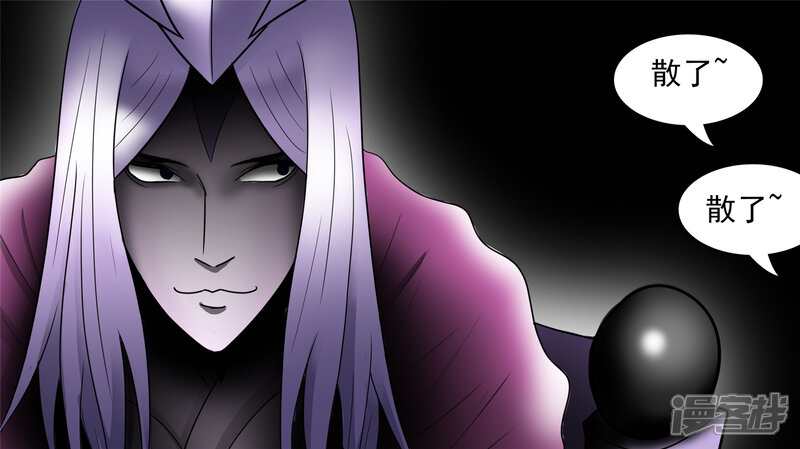 王者荣耀·末日边境漫画 远行 - 漫客栈