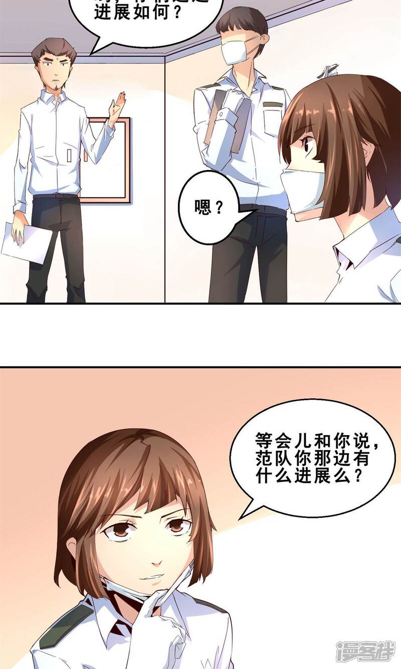 第3话完美的嫁祸(上)-妹妹消失的第一百天-猫爪R（第3张）