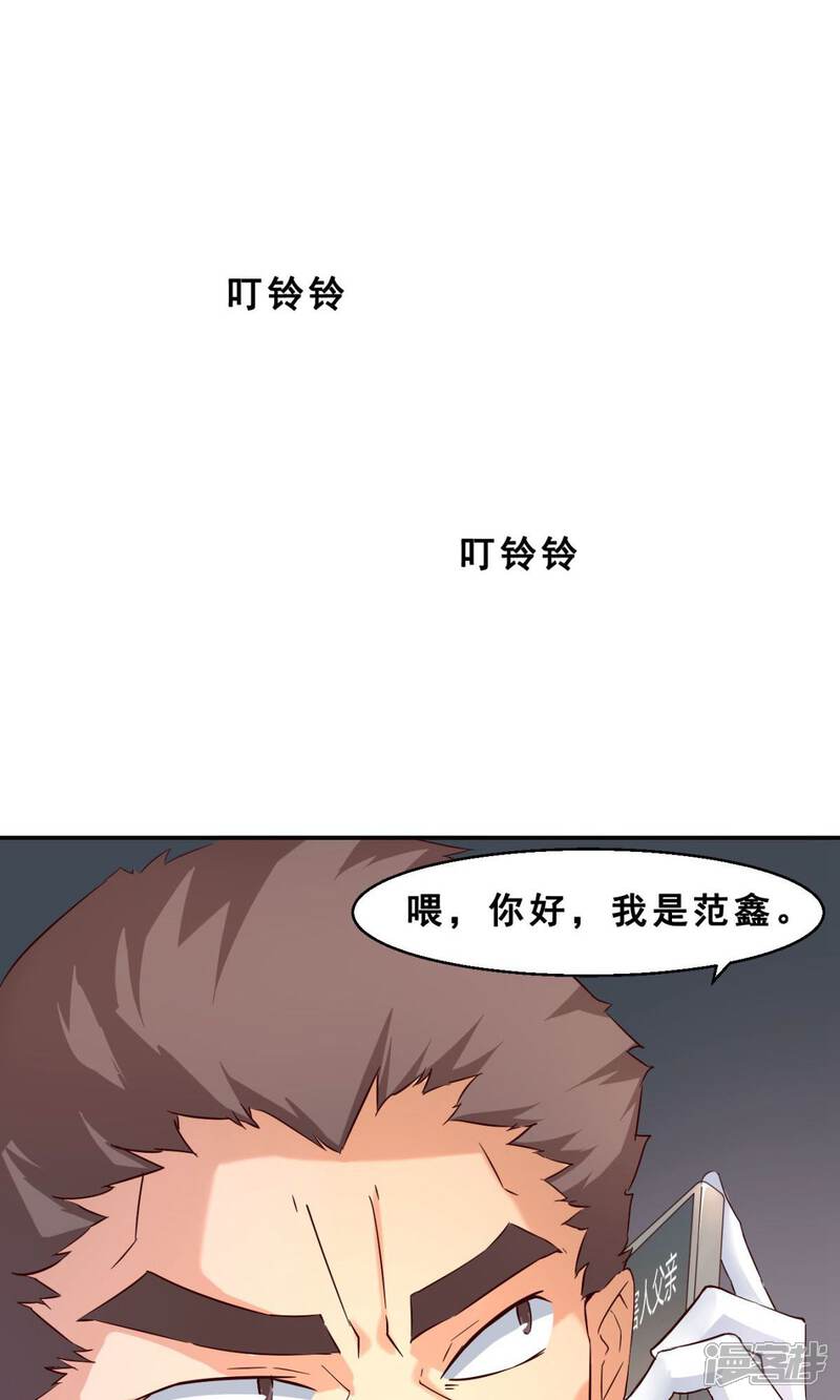 第3话完美的嫁祸(上)-妹妹消失的第一百天-猫爪R（第11张）