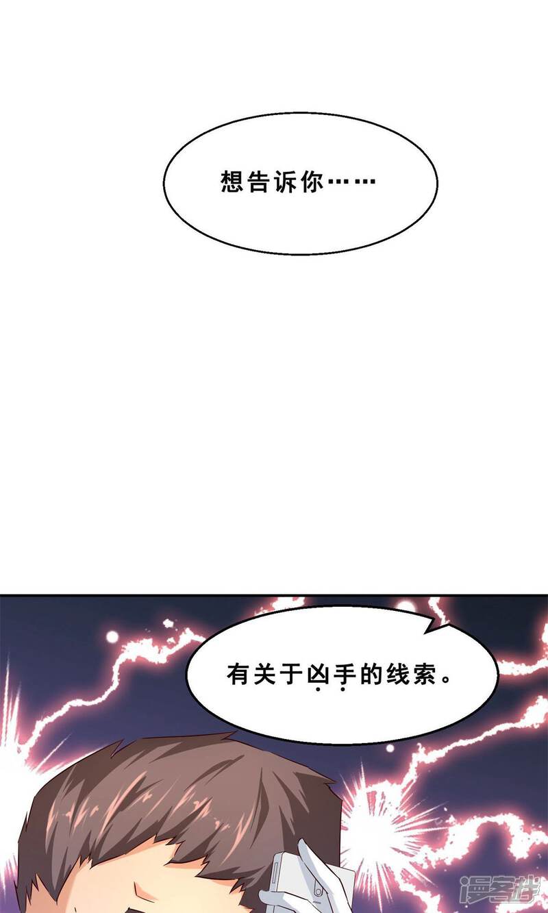 第3话完美的嫁祸(上)-妹妹消失的第一百天-猫爪R（第14张）