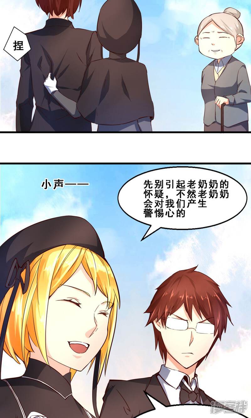 第24话久远的礼物(中)-妹妹消失的第一百天-猫爪R（第4张）
