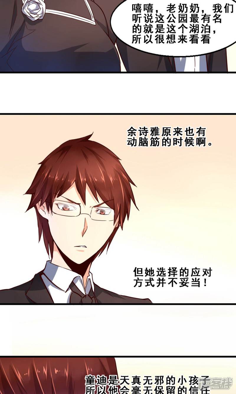 第24话久远的礼物(中)-妹妹消失的第一百天-猫爪R（第5张）