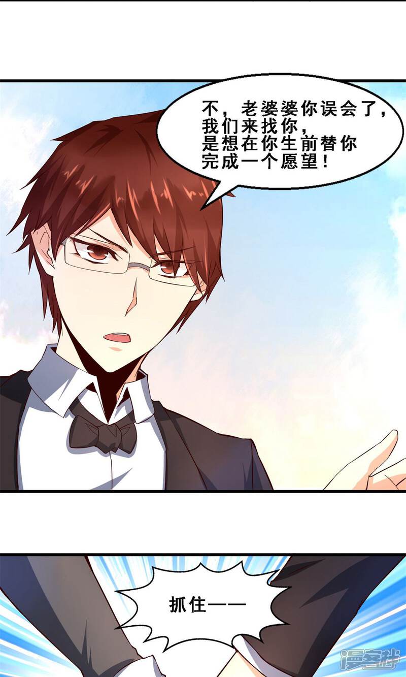 第24话久远的礼物(中)-妹妹消失的第一百天-猫爪R（第10张）