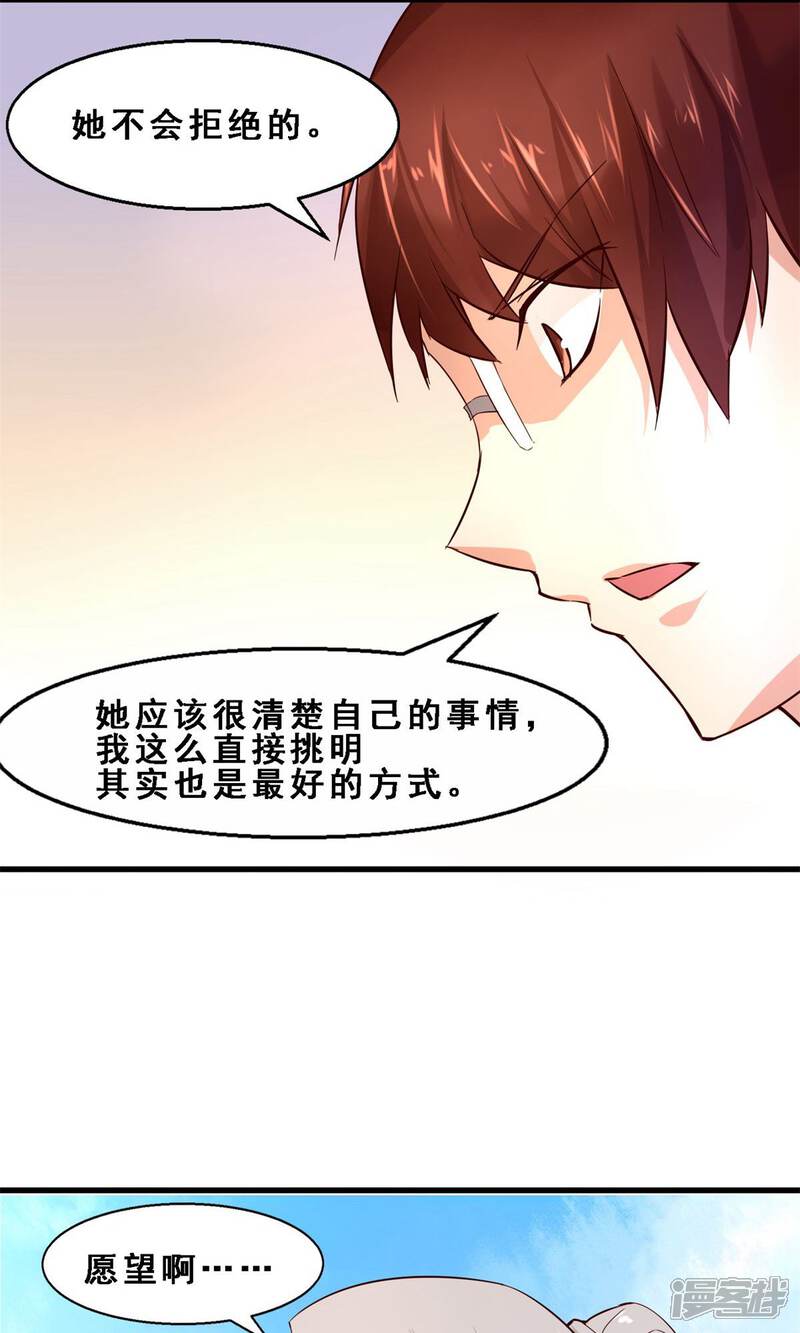 第24话久远的礼物(中)-妹妹消失的第一百天-猫爪R（第12张）