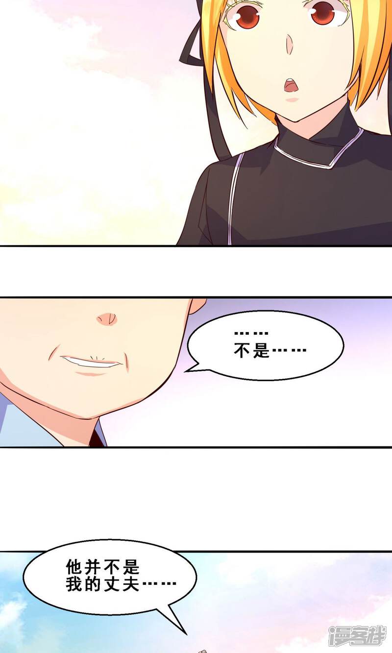 第25话久远的礼物(下)-妹妹消失的第一百天-猫爪R（第4张）