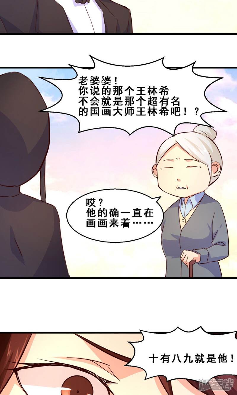 第25话久远的礼物(下)-妹妹消失的第一百天-猫爪R（第6张）